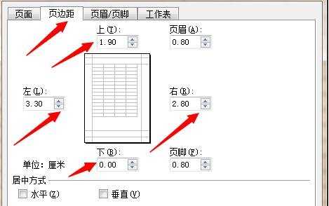 excel表格超出打印范围怎么解决