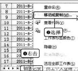 excel2010创建分类汇总的方法