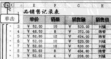 excel2010创建分类汇总的方法