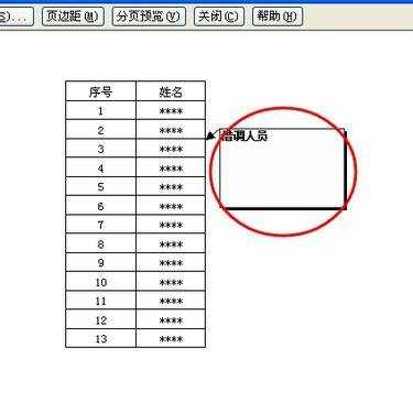 excel表格批注内容不见了怎么办