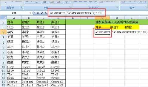 如何从excel表中随机提取系列数据的教程