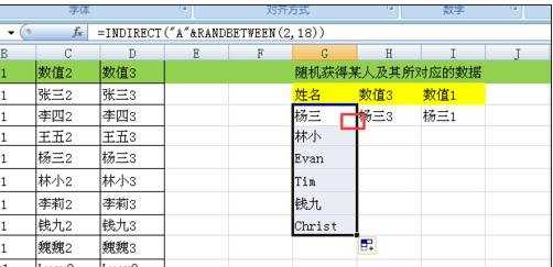 如何从excel表中随机提取系列数据的教程