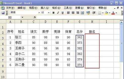 excel如何排名教程(2则)