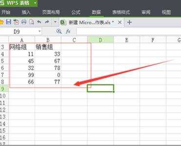 Excel表格创建组功能怎么用