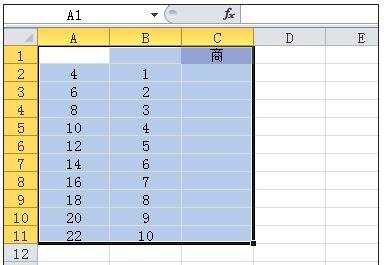 excel表格除法怎么应用