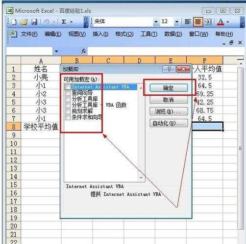 excel表格打开特别慢的解决方法