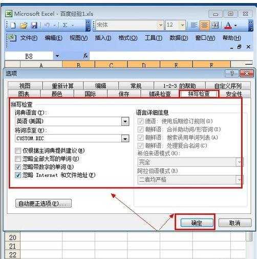 excel表格打开特别慢的解决方法