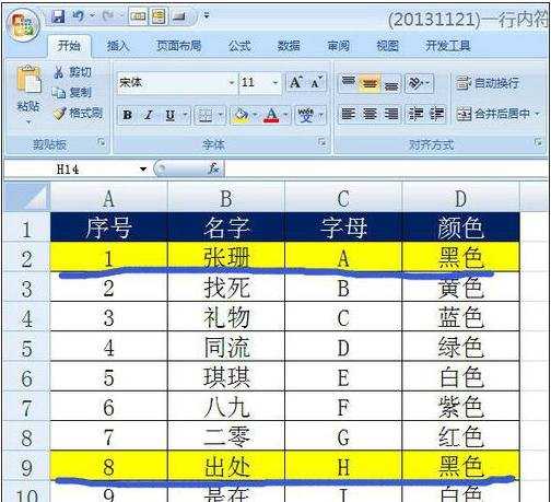 excel2007 if函数符合条件变颜色的方法