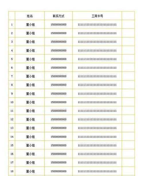 excel2007怎么设置表格边框颜色