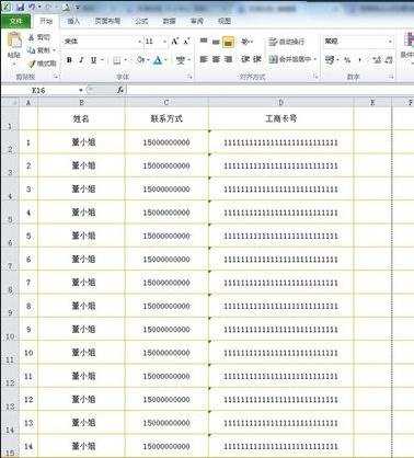 excel2007怎么设置表格边框颜色