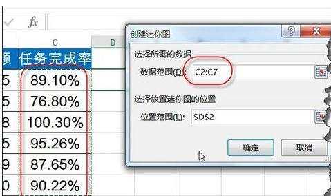 excel2013图表的制作教程