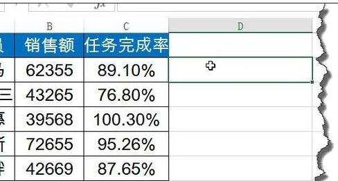 excel2013图表的制作教程