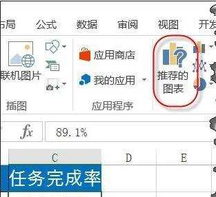 excel2013图表的制作教程