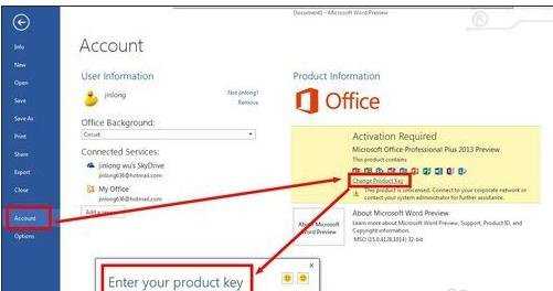 excel 2013激活的方法