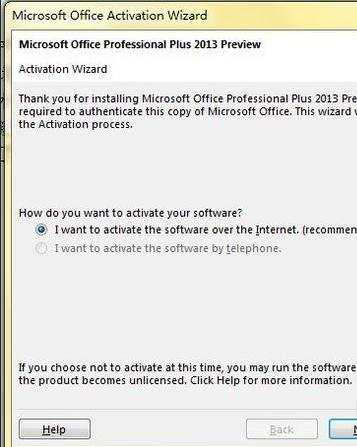 excel 2013激活的方法