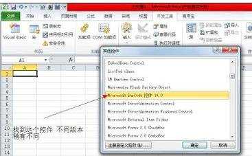 excel 2013制作条形码的方法