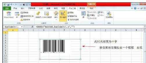 excel 2013制作条形码的方法