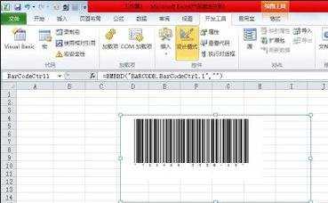 excel 2013制作条形码的方法