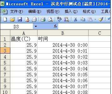 excel2003打开csv乱码的解决方法