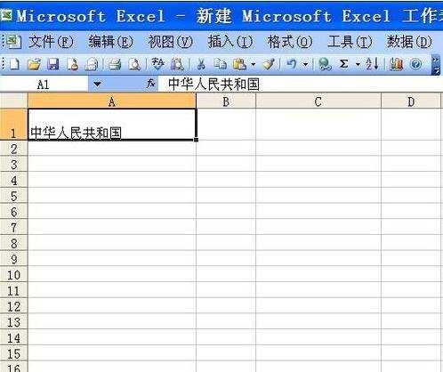 excel2003单元格换行的方法