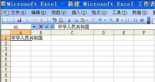 excel2003单元格换行的方法