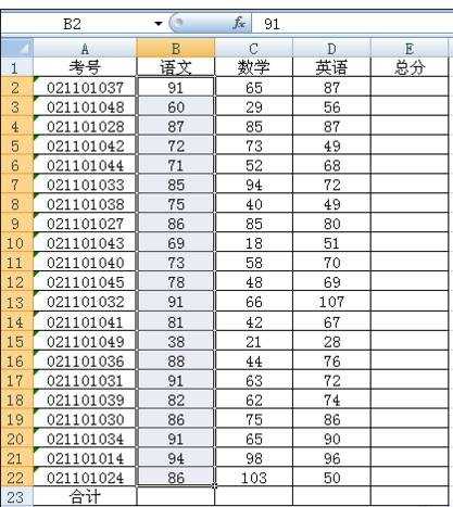 excel2007怎么上下求和