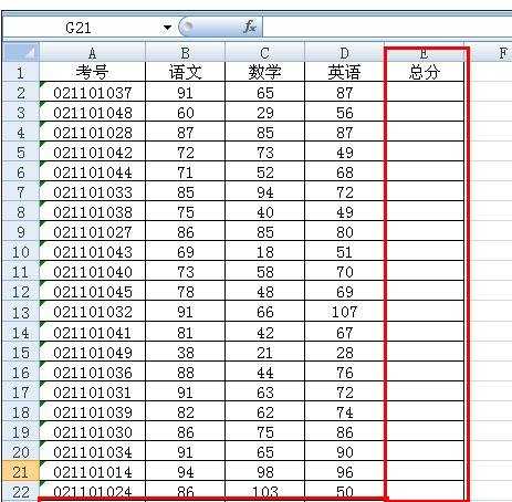 excel2007怎么上下求和