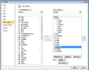 excel2003调出窗体控件的方法