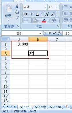 excel小数点设置方法