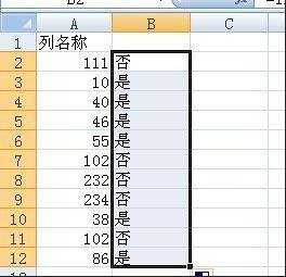 excel2007中如何筛选有效数据