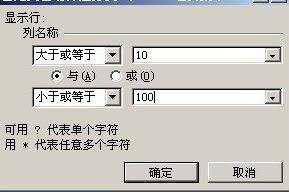 excel2007中如何筛选有效数据