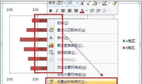 excel2007如何制作条形图