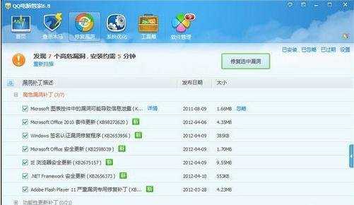 QQ电脑管家和360系统漏洞检测与修复哪个好