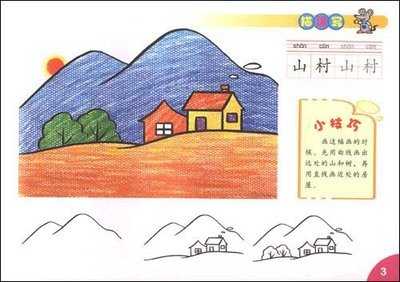 彩色简笔画大全图片风景，带颜色的风景简笔画图片