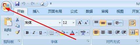 excel2007加载宏的方法