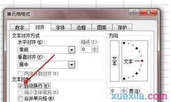 excel表格里进行换行操作的方法