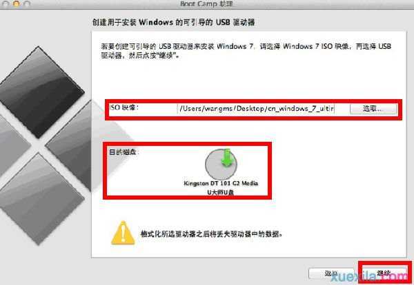 苹果笔记本怎么装双系统win7