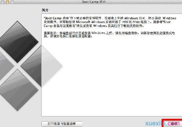 苹果笔记本怎么装双系统win7