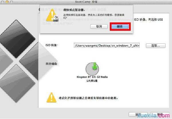 苹果笔记本怎么装双系统win7