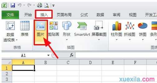 excel制表设置底图的方法