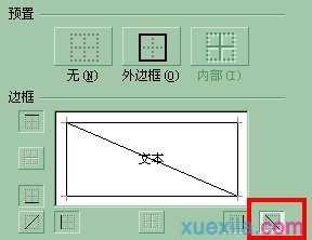 excel制斜杠表头的方法