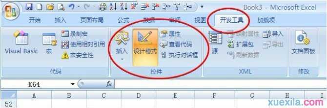 Excel2007工具按钮如何添加