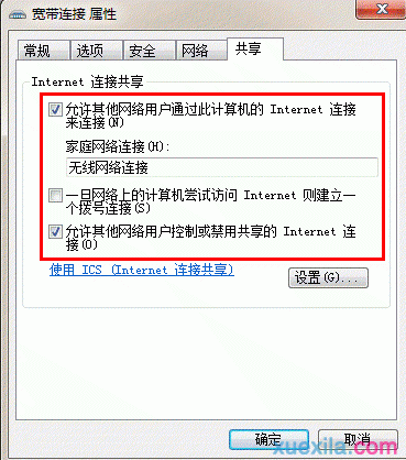 win7如何共享wifi