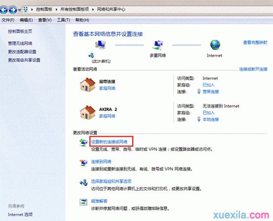 win7如何共享wifi