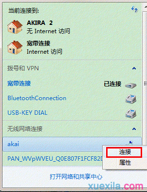 win7如何共享wifi