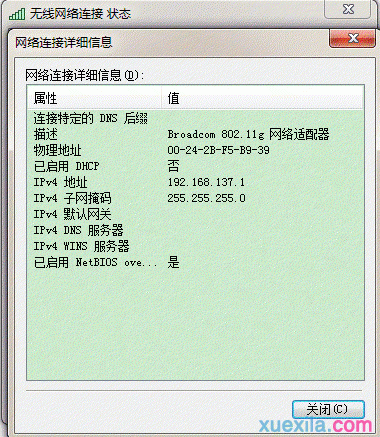 win7如何共享wifi