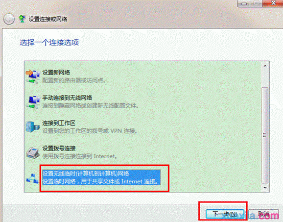 win7如何共享wifi