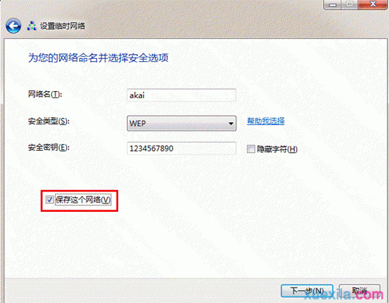 win7如何共享wifi