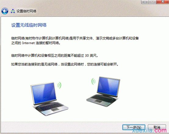 win7如何共享wifi