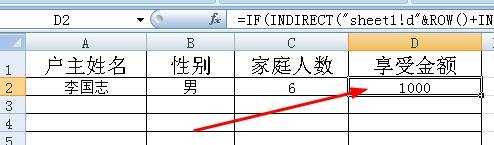 excel分栏打印的教程